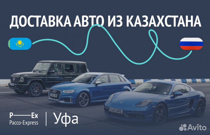 Доставим автомобиль под заказ из Казахстана Китая