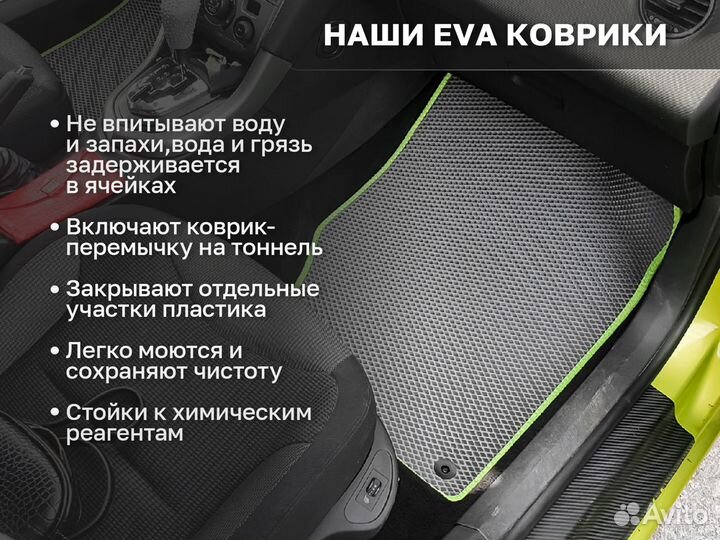 Ева коврики 2D EVA эва Haval F7 2019-н.в. (полный