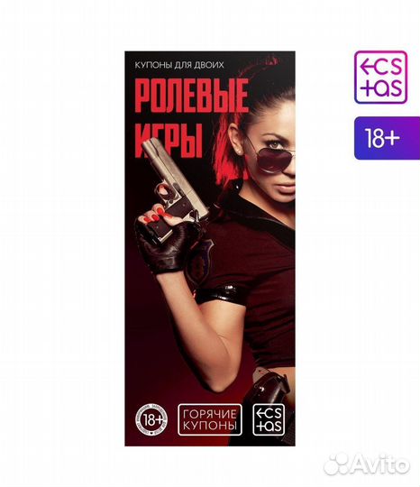 Игра для пар