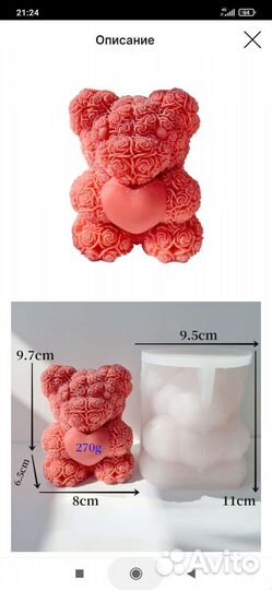 Силиконовая форма Мишка