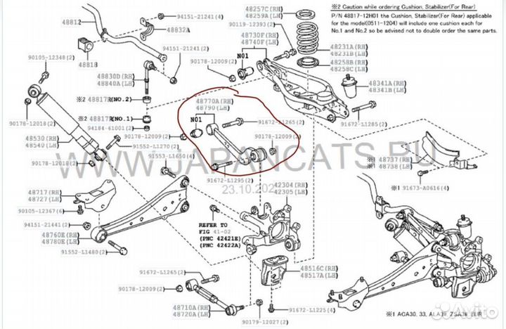 Поперечный верхний правый рычаг Toyota RAV4