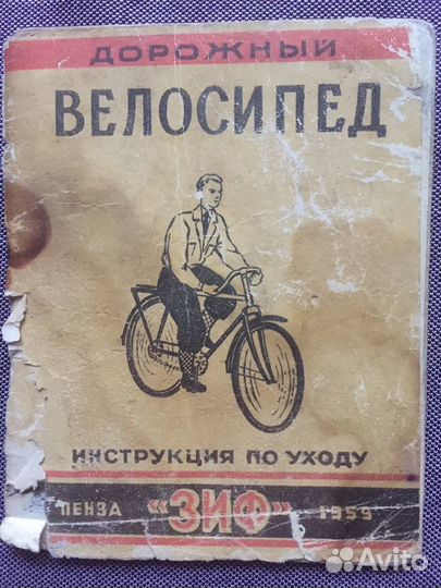 Зиф инструкция