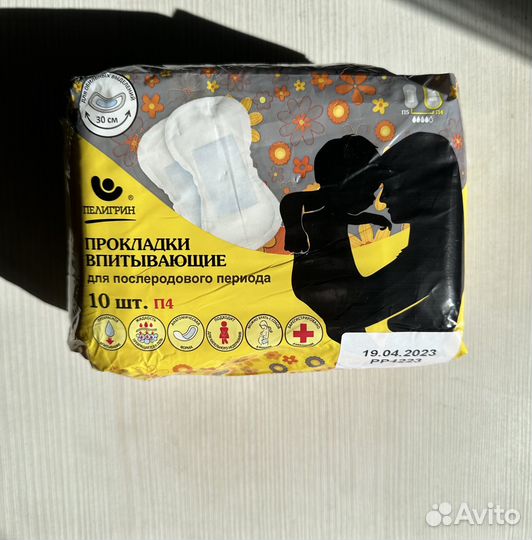 Прокладки послеродовые