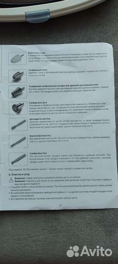 Набор для маникюра и педикюра