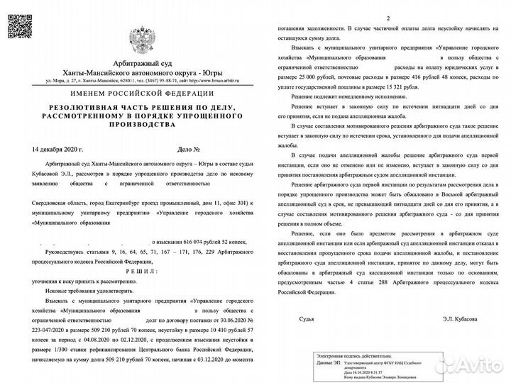 Юрист по взысканию долгов, гражданским делам