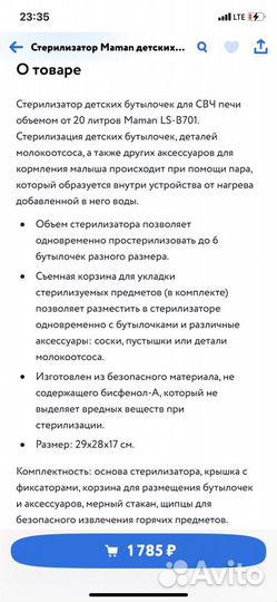 Стерилизатор