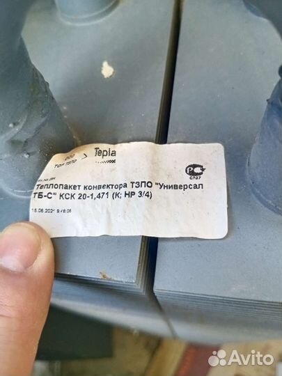 Радиатор отопления