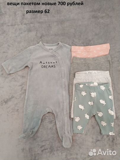 Вещи пакетом для девочки 50,56,62,68
