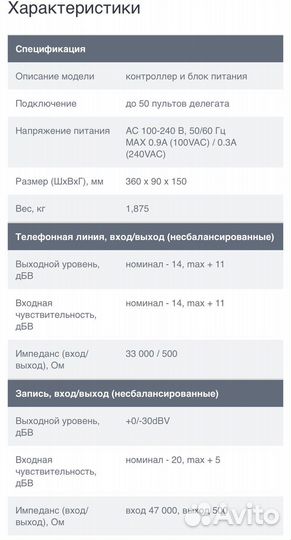 JTS CS-1CU Пульт управления для конференц-системы