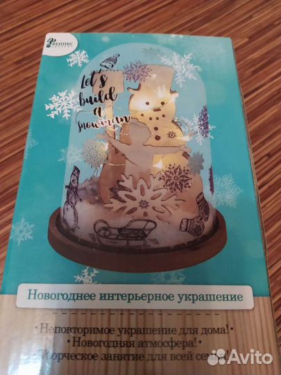 Поделка своим руками