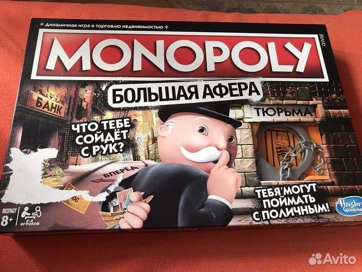 Монополия