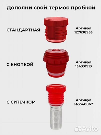 Термос 750мл Biostal NB-750 C-R у/г с кноп. цветно