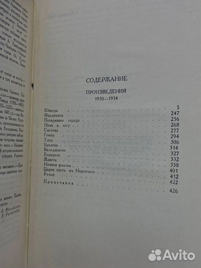 А. Куприн. Собрание сочинений в девяти томах. Том