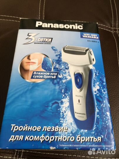 Электробритва