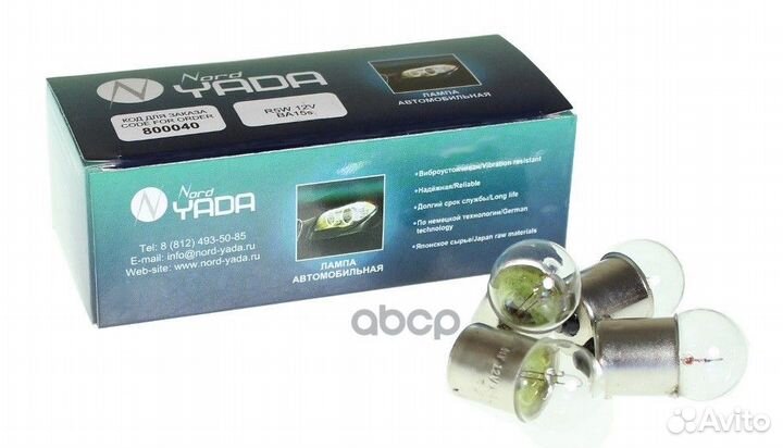 Лампа R 5 W 12V BA15s автолампа Nord yada (габа