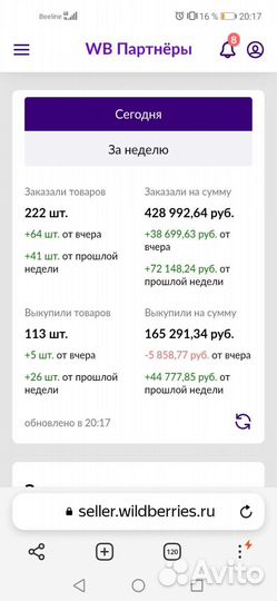 Менеджер Wildberries/ozon, вайлдберис и озон