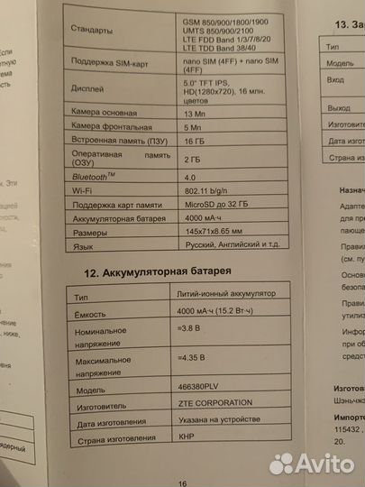 iPhone, 16 ГБ