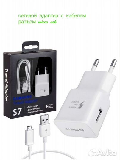 Блок для быстрой зарядки с кабелем micro usb
