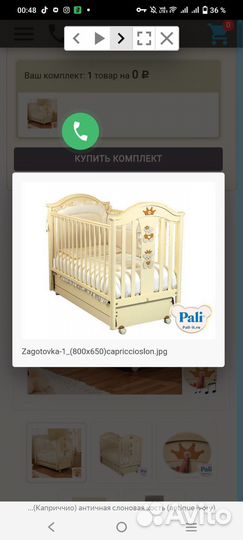 Кроватка Pali Capriccio античная слоновая кость
