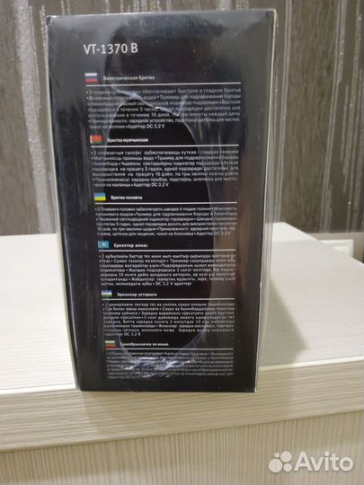 Бритва электрическая новая Vitek