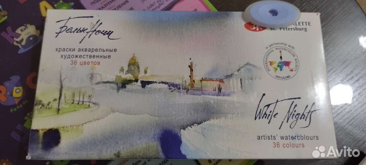 Художественные акварельные краски 
