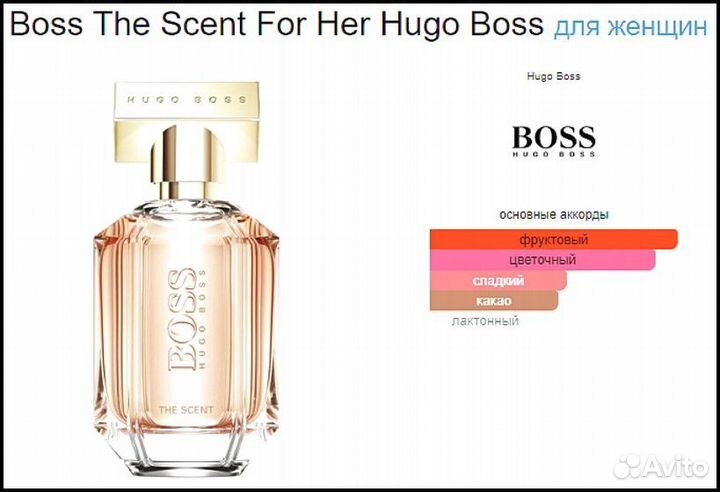 Стойкие женские духи Hugo Boss(арт.193)