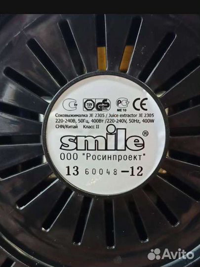 Соковыжималка smile