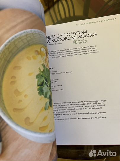 How to green Полезные рецепты от С. Новиковой