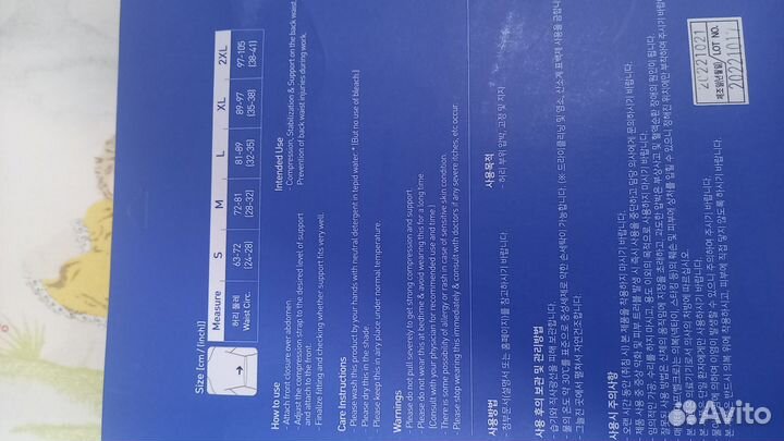 Пояс корсет поясничный