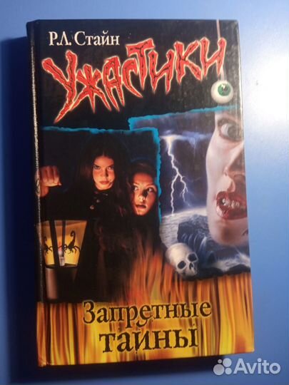 Детские детективы ужастики фантастика приключения