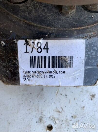 Кулак поворотный передний правый Hyundai I30