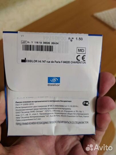 Очковые линзы 1.5 Orma Blue UV Capture