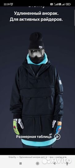 Куртка (анорак) сноубордическая новая