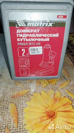 Домкрат новый 2 тонны