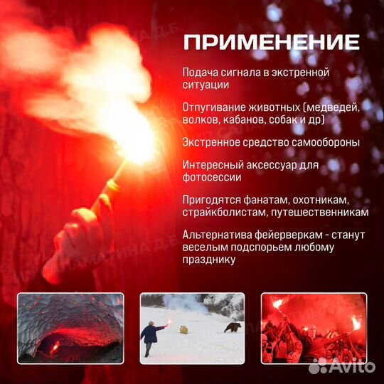 Фальшфейер японский