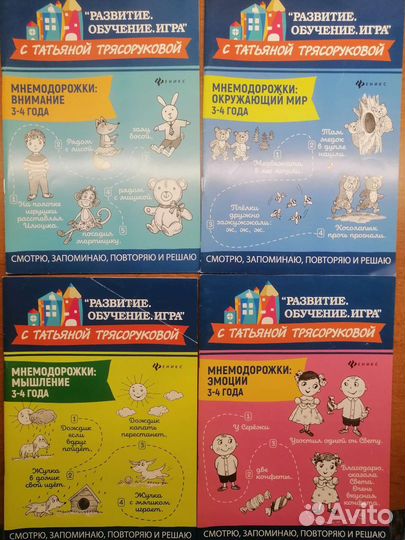 Развивающие тетради