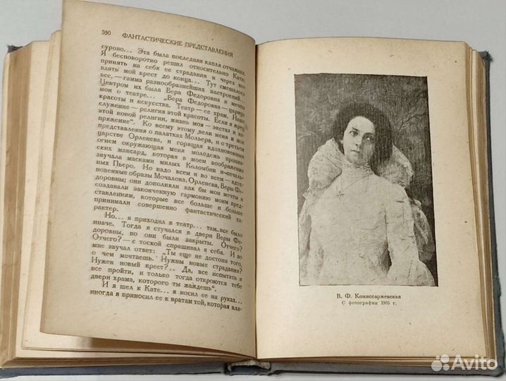 Мгебров Жизнь в театре.Том 1, изд Академия