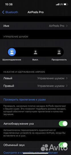 Airpods pro