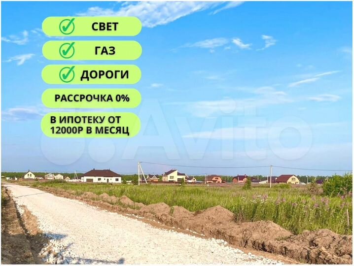 Участок 8 сот. (ИЖС)