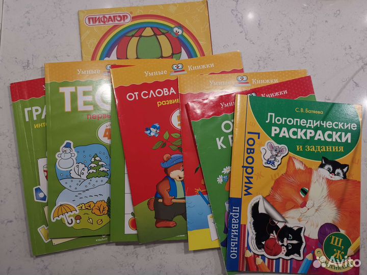 Книги, тесты детские. Умные книги