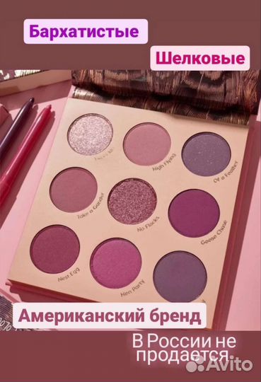 Colourpop палетка теней Fine Feathered