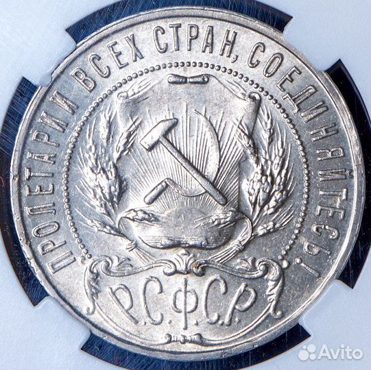 1 рубль 1922 года аг ннр ms 62 супер
