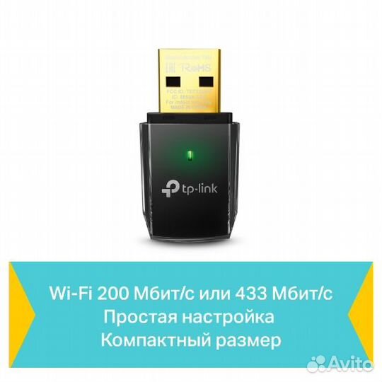 Адаптер Wi-Fi USB TP-link Archer T2U AC600