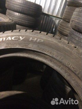 Michelin Primacy HP 225/45 R17 91W
