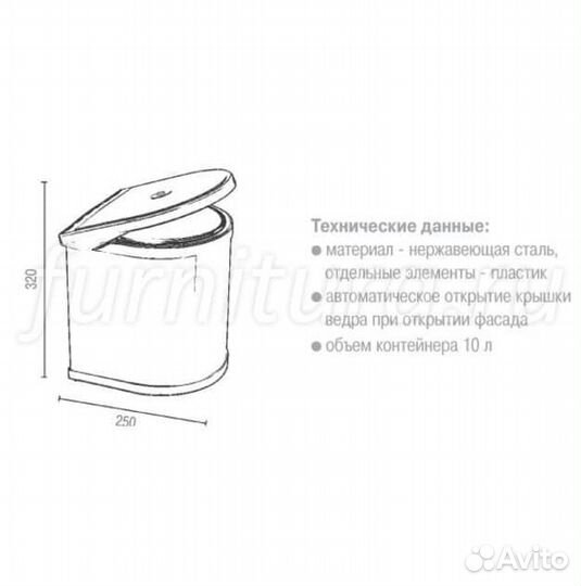 Выдвижное мусорное ведро