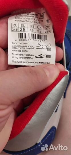 Лыжные ботинки