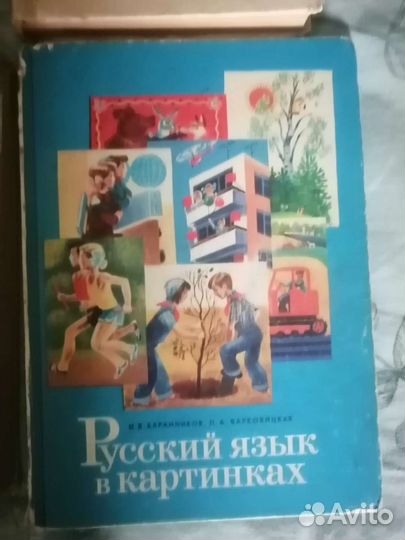 Учебники СССР