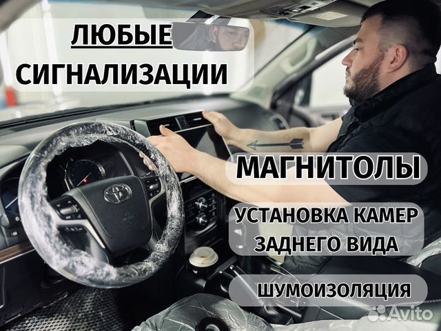 Установка автозвука / Установка автосигнализации