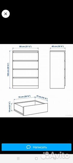 Комод IKEA Мальм 4 ящика