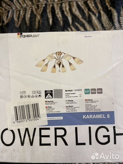 Люстра потолочная